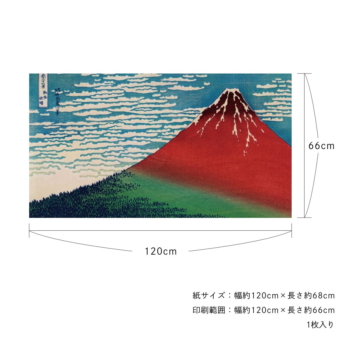 貼ってはがせる壁紙シート アートシリーズ 和の巨匠たち 日本の名画 HC_J_001 ～ HC_J_012 シールタイプ 幅約120cm×高さ約66cm 1枚入り アサヒペン