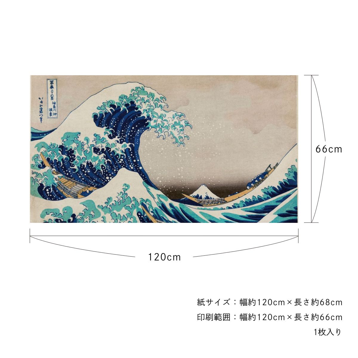 貼ってはがせる壁紙シート アートシリーズ 和の巨匠たち 日本の名画 HC_J_001 ～ HC_J_012 シールタイプ 幅約120cm×高さ約66cm 1枚入り アサヒペン