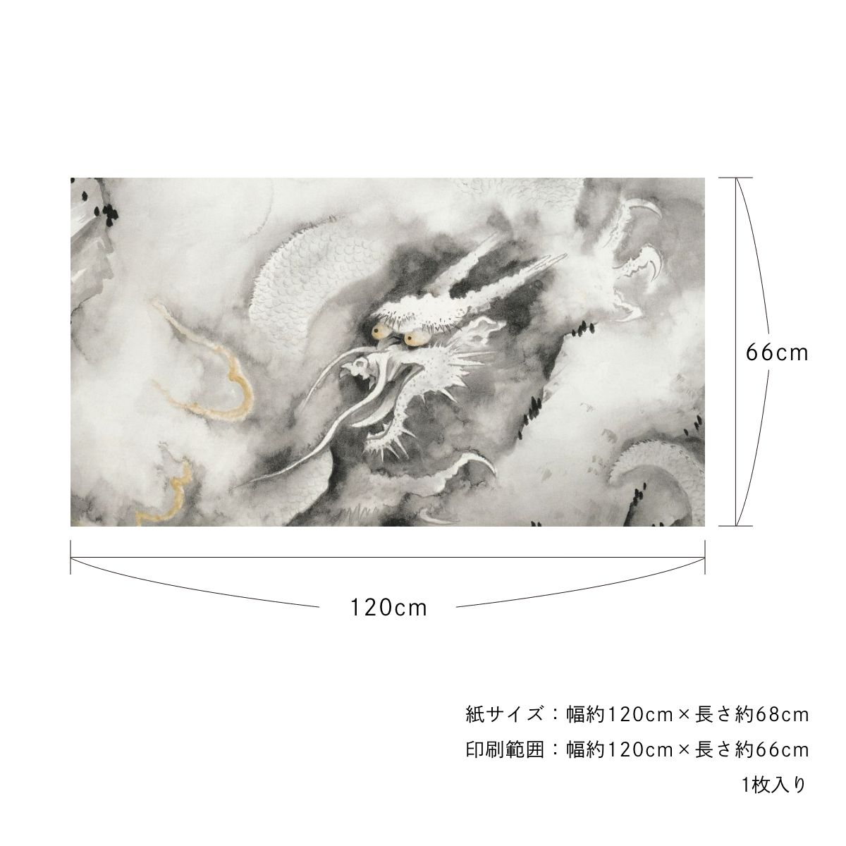 貼ってはがせる壁紙シート アートシリーズ 和の巨匠たち 日本の名画 HC_J_001 ～ HC_J_012 シールタイプ 幅約120cm×高さ約66cm 1枚入り アサヒペン