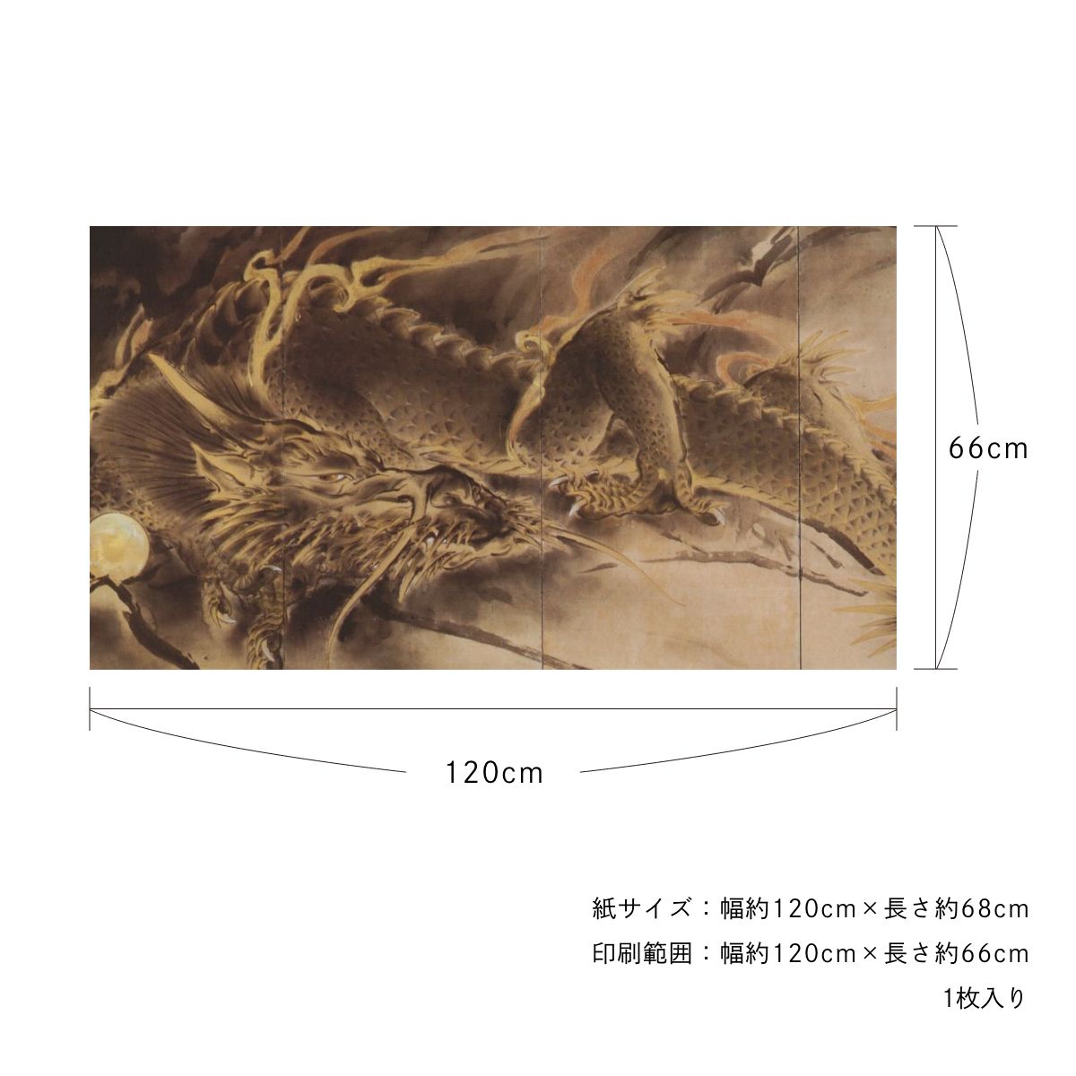 貼ってはがせる壁紙シート アートシリーズ 和の巨匠たち 日本の名画 HC_J_001 ～ HC_J_012 シールタイプ 幅約120cm×高さ約66cm 1枚入り アサヒペン