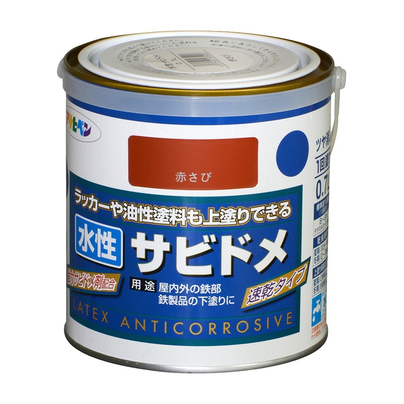 水性サビドメ 1/5L 0.7L 1.6L