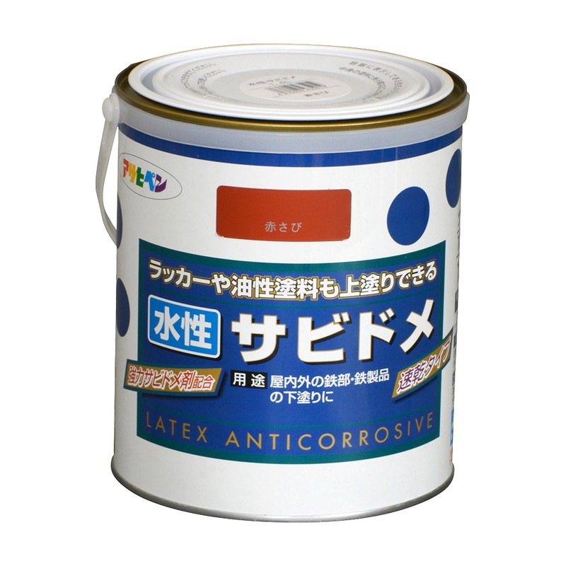 水性サビドメ 1/5L 0.7L 1.6L