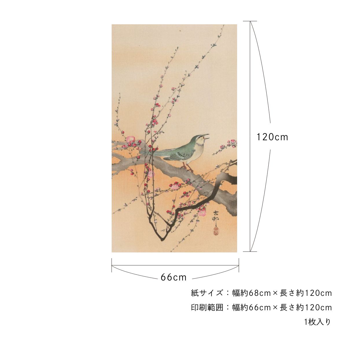 貼ってはがせる壁紙シート アートシリーズ 和の巨匠たち 日本の名画 HC_J_013 ～ HC_J_022 シールタイプ 幅約66cm×高さ約120cm 1枚入り アサヒペン