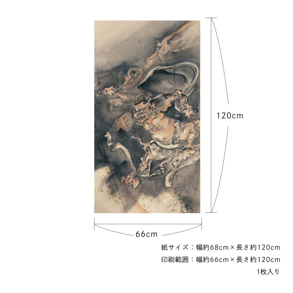 貼ってはがせる壁紙シート アートシリーズ 和の巨匠たち 日本の名画 HC_J_013 ～ HC_J_022 シールタイプ 幅約66cm×高さ約120cm 1枚入り アサヒペン