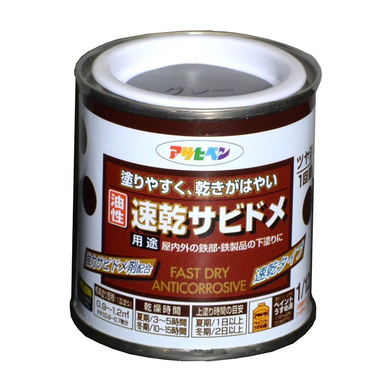 油性速乾サビドメ 1/12L 1/5L 0.7L 1.8L 3L 7L