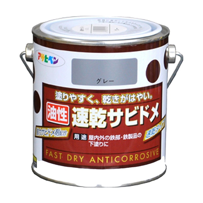 油性速乾サビドメ 1/12L 1/5L 0.7L 1.8L 3L 7L