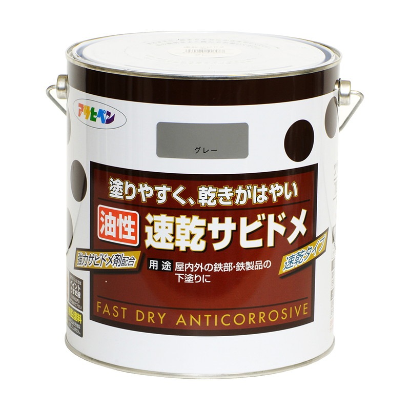 油性速乾サビドメ 1/12L 1/5L 0.7L 1.8L 3L 7L