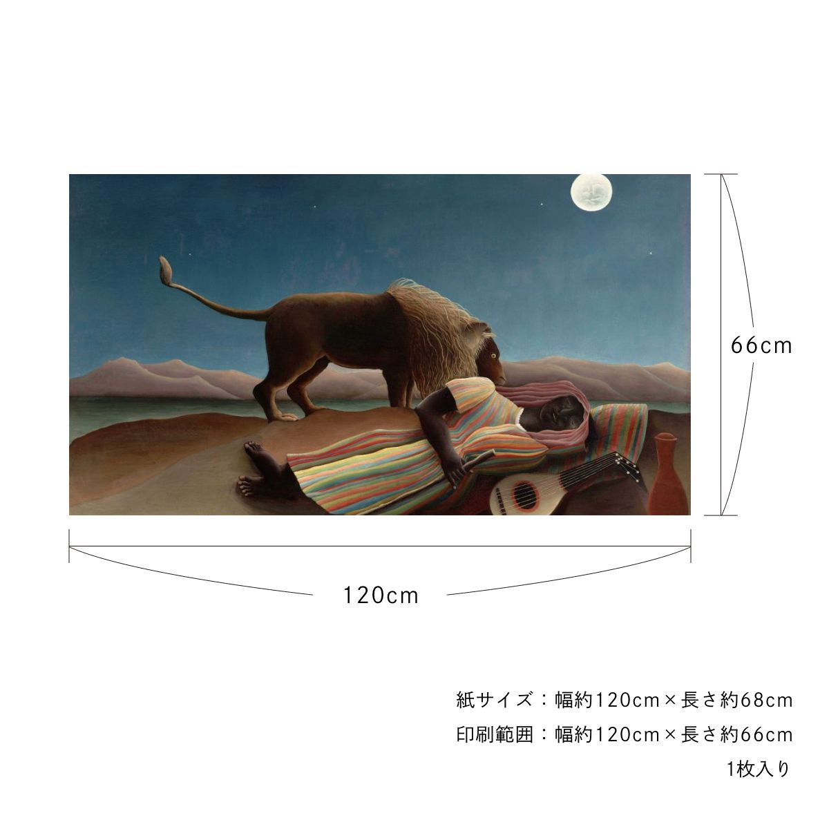 貼ってはがせる壁紙シート アートシリーズ 西洋の巨匠たち 世界の名画 HC_W_001 ~ HC_W_008 シールタイプ 幅約120cm×高さ約66cm 1枚入り アサヒペン