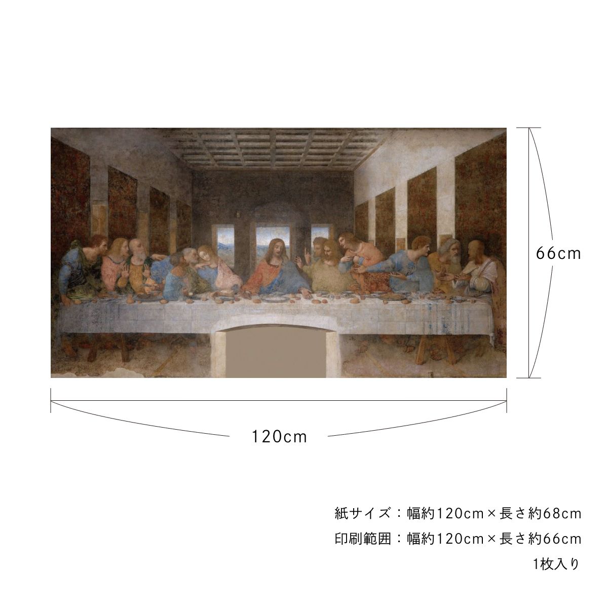 貼ってはがせる壁紙シート アートシリーズ 西洋の巨匠たち 世界の名画 HC_W_001 ~ HC_W_008 シールタイプ 幅約120cm×高さ約66cm 1枚入り アサヒペン