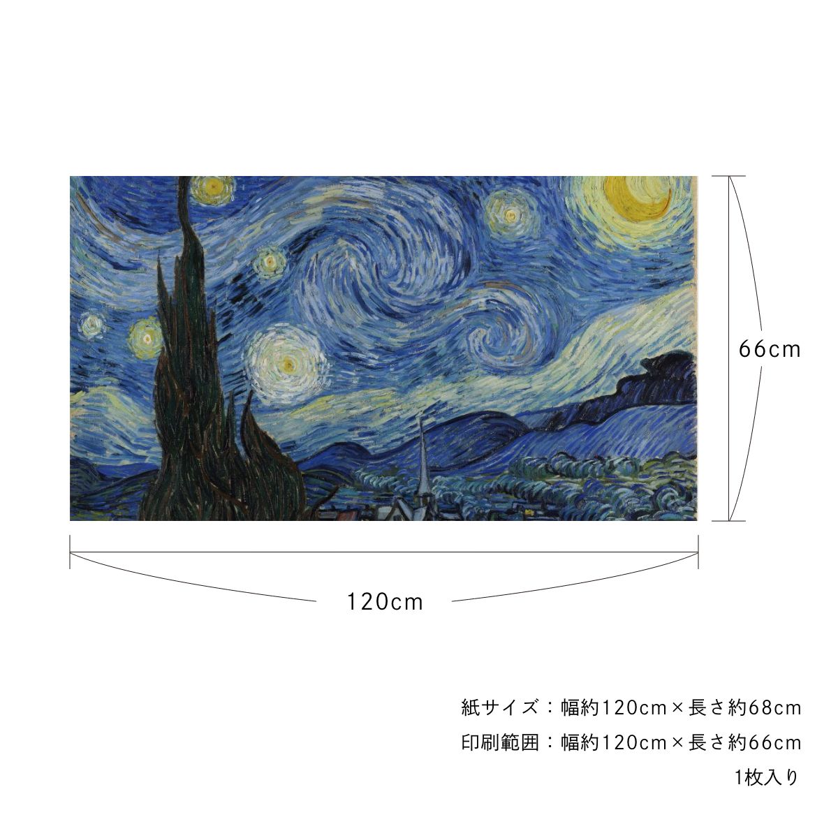 貼ってはがせる壁紙シート アートシリーズ 西洋の巨匠たち 世界の名画 HC_W_001 ~ HC_W_008 シールタイプ 幅約120cm×高さ約66cm 1枚入り アサヒペン