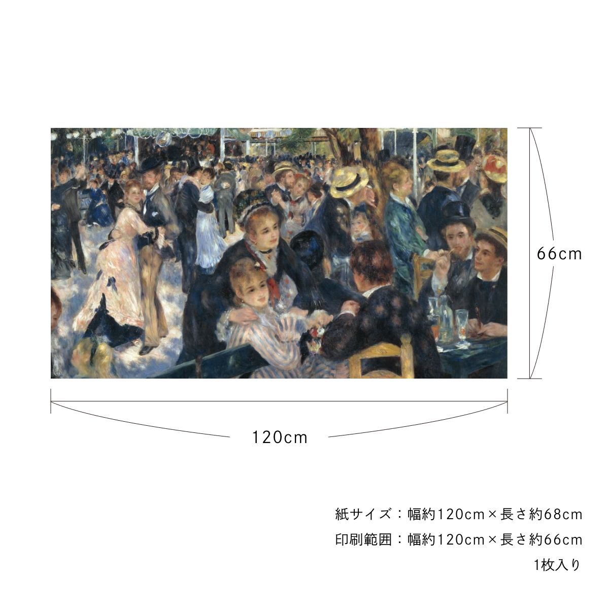 貼ってはがせる壁紙シート アートシリーズ 西洋の巨匠たち 世界の名画 HC_W_001 ~ HC_W_008 シールタイプ 幅約120cm×高さ約66cm 1枚入り アサヒペン