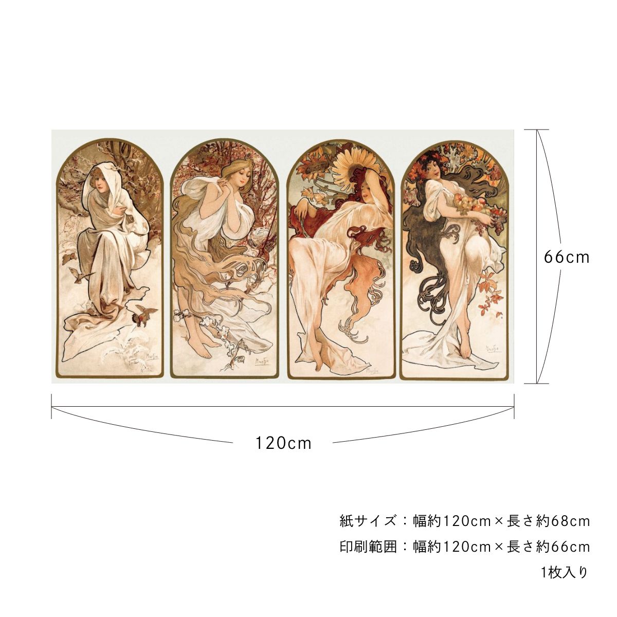 貼ってはがせる壁紙シート アートシリーズ 西洋の巨匠たち 世界の名画 HC_W_001 ~ HC_W_008 シールタイプ 幅約120cm×高さ約66cm 1枚入り アサヒペン