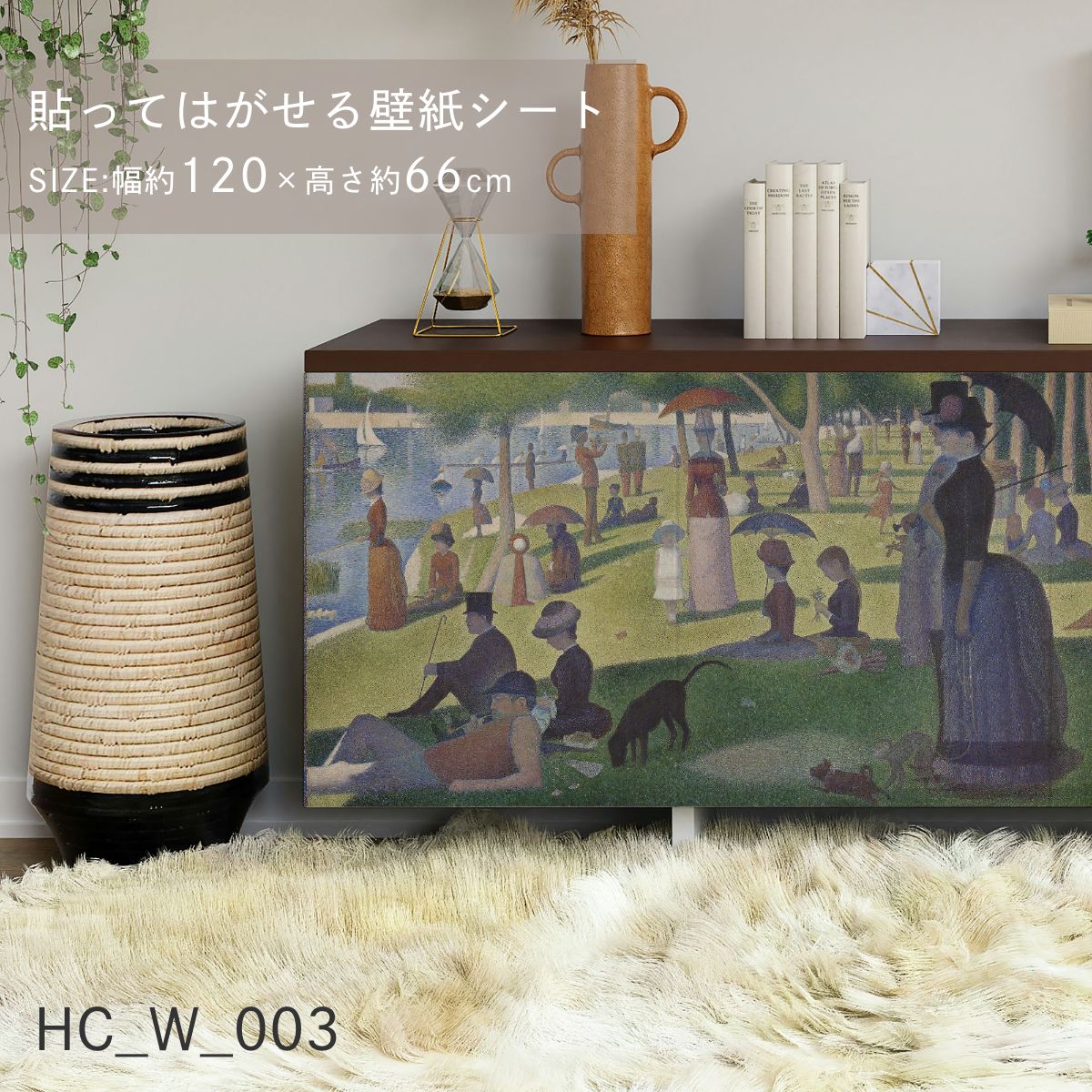 貼ってはがせる壁紙シート アートシリーズ 西洋の巨匠たち 世界の名画