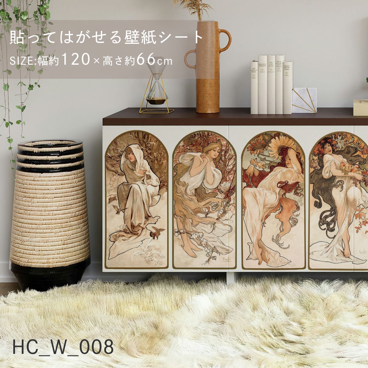【更に値下げしました】壁掛け画 貼ってはがせる壁紙シート アートシリーズ 西洋の巨匠たち 世界の名画