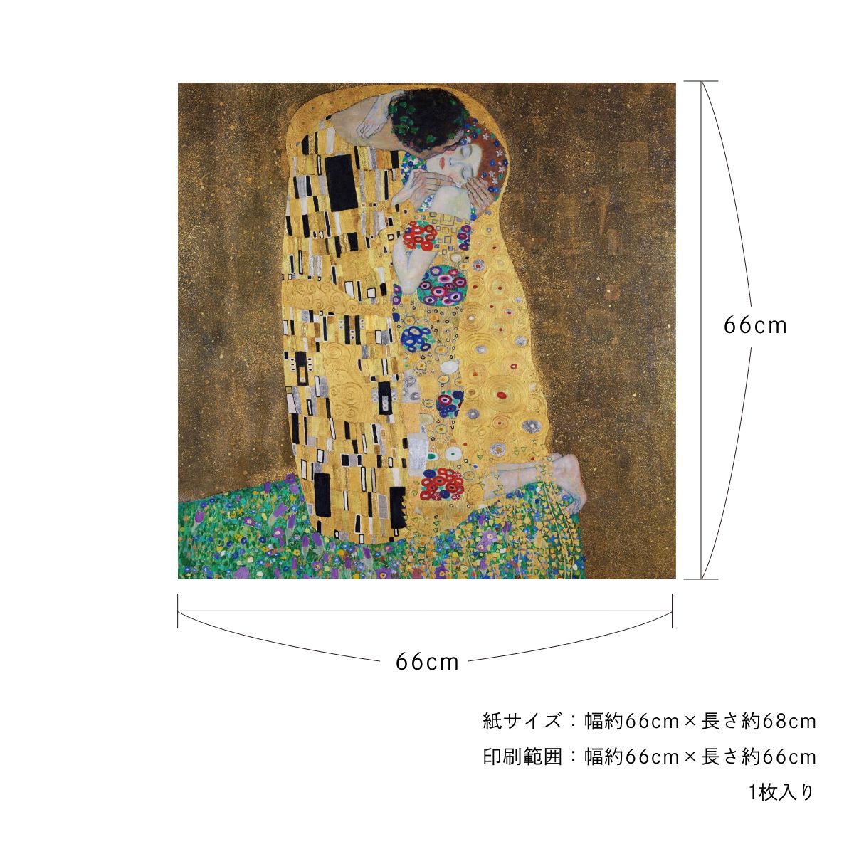 貼ってはがせる壁紙シート アートシリーズ 西洋の巨匠たち 世界の名画 HC_W_016 ～ HC_W_025 シールタイプ 幅約66cm×高さ約66cm 1枚入り アサヒペン