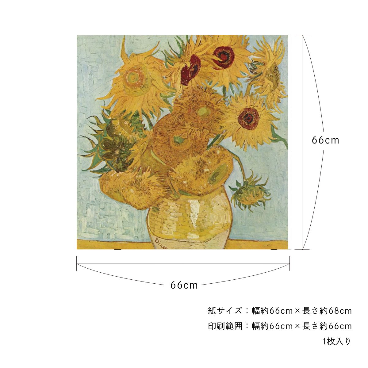 貼ってはがせる壁紙シート アートシリーズ 西洋の巨匠たち 世界の名画 HC_W_016 ～ HC_W_025 シールタイプ 幅約66cm×高さ約66cm 1枚入り アサヒペン