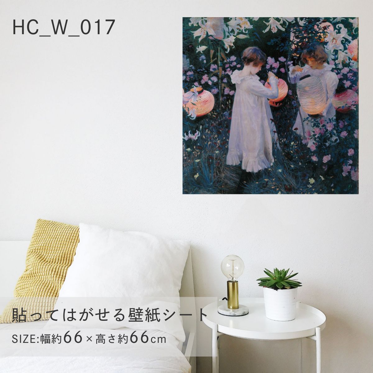 貼ってはがせる壁紙シート アートシリーズ 西洋の巨匠たち 世界の名画 HC_W_016 ～ HC_W_025 シールタイプ 幅約66cm×高さ約66cm 1枚入り アサヒペン