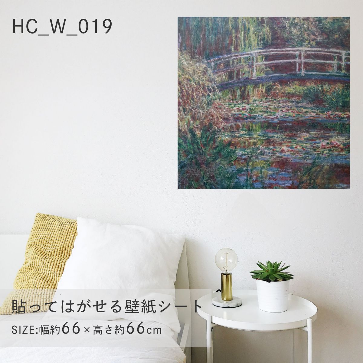 貼ってはがせる壁紙シート アートシリーズ 西洋の巨匠たち 世界の名画 HC_W_016 ～ HC_W_025 シールタイプ 幅約66cm×高さ約66cm 1枚入り アサヒペン
