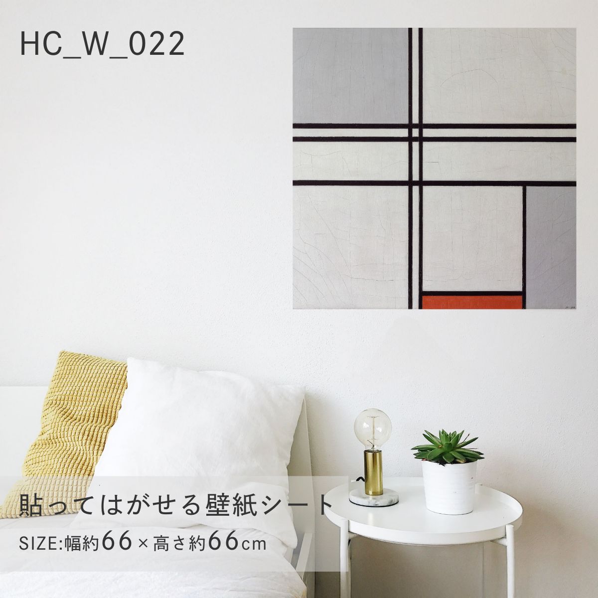 貼ってはがせる壁紙シート アートシリーズ 西洋の巨匠たち 世界の名画 HC_W_016 ～ HC_W_025 シールタイプ 幅約66cm×高さ約66cm 1枚入り アサヒペン