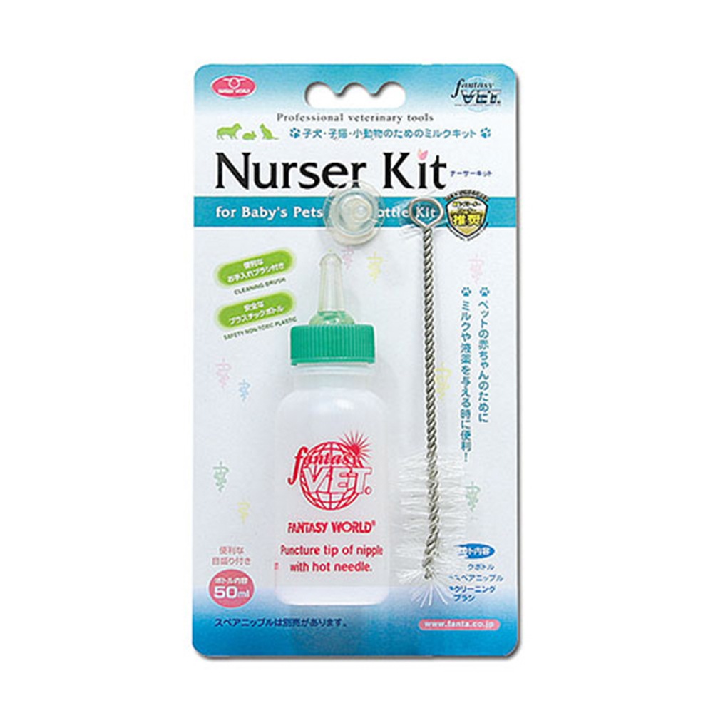 ペット用ミルクボトル 流動食 介護食 注入器 投薬 哺乳瓶 ファンタジーワールド ナーサーキット 50ml お手入れ用ブラシ付き