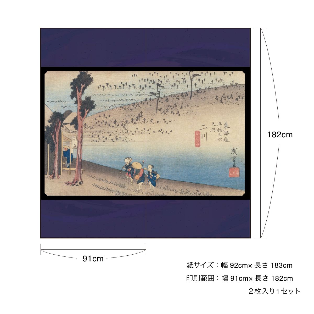Amazon.co.jp: 歌川広重『東海道五十三次～石部』木版画 浮世絵