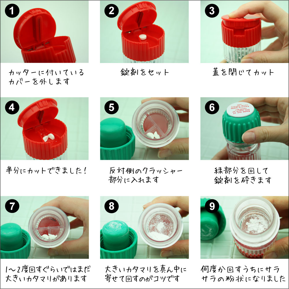 ペット用錠剤カッター ファンタジーワールド ピルカッター クラッシャー付 錠剤 粉砕 介護用品 シニア ペット用品