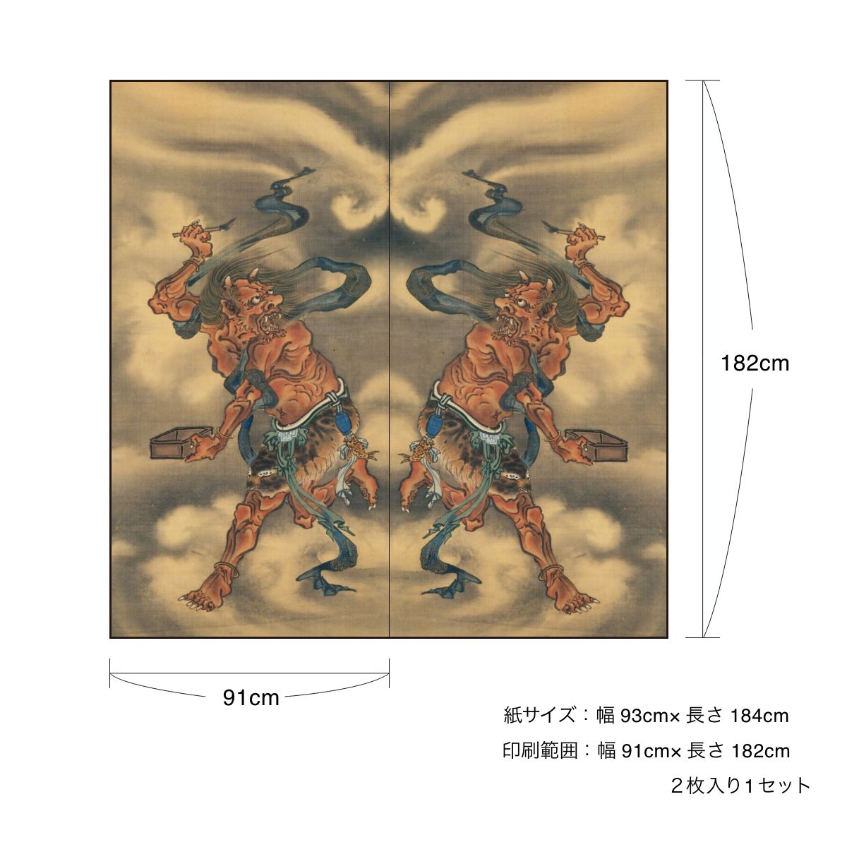 障子紙 あやかし デザイン障子紙 モノノケの章 2枚1組 | | デジタル