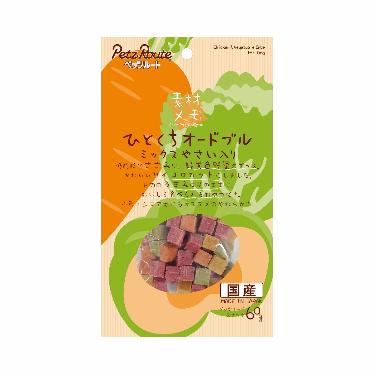 ひとくちオードブル ミックスやさい入り 60g 低脂肪ささみ かぼちゃ にんじん キャベツ ほうれん草 パウチタイプ 犬用おやつ サイコロキューブ 小型犬 シニア犬