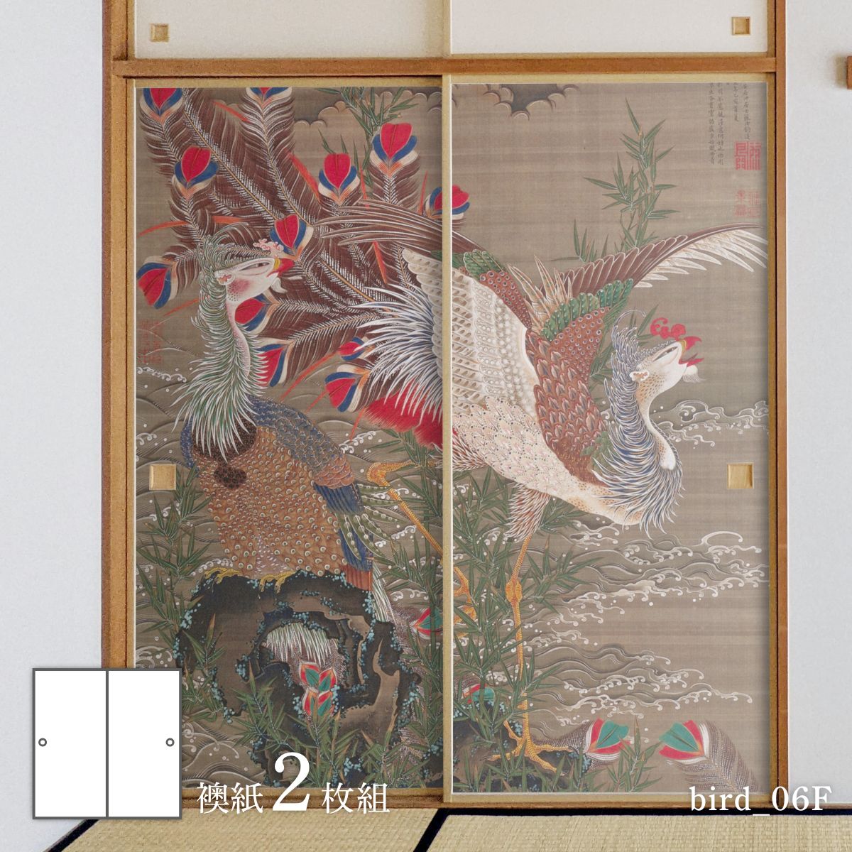 アニマルデザイン 襖紙 鳥の巻 ふすま紙 2枚1組 | | デジタルプリント 