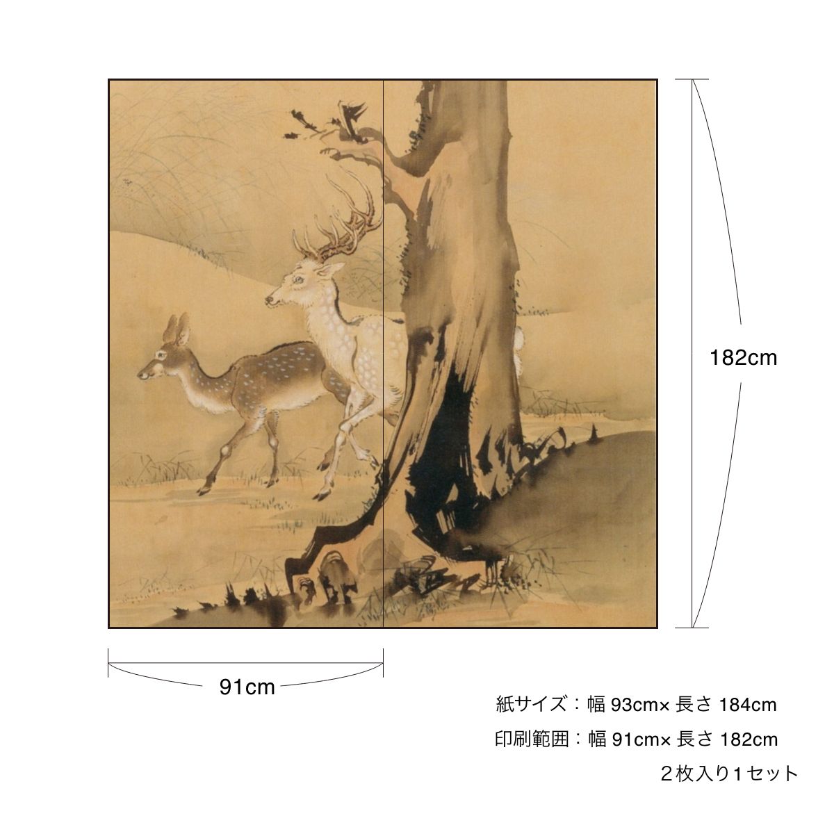 襖紙 あやかし デザインふすま紙 モノノケの章 2枚1組 | | デジタル
