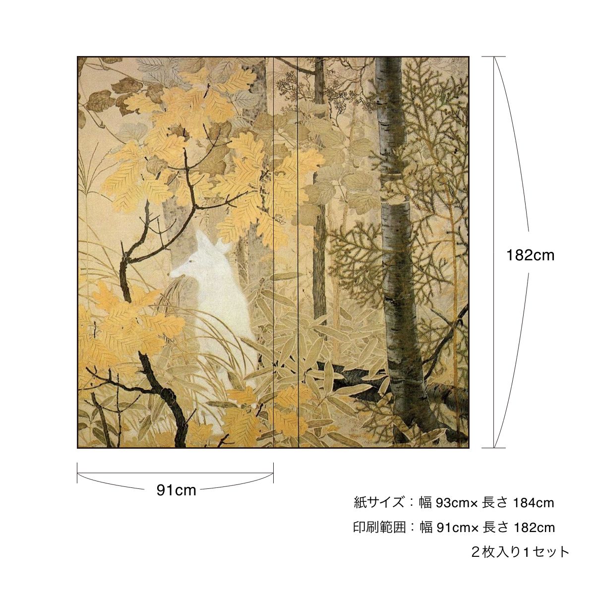 襖紙 あやかし デザインふすま紙 モノノケの章 2枚1組 | | デジタル