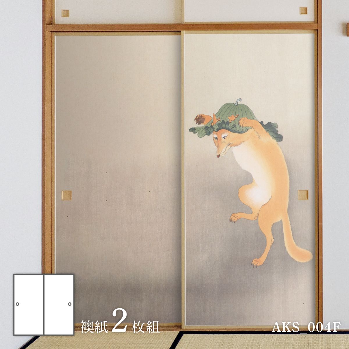 襖紙 あやかし デザインふすま紙 モノノケの章 2枚1組 | | デジタル