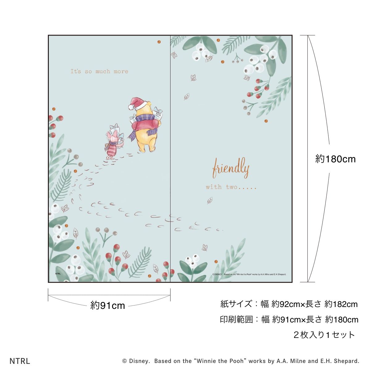 くまのプーさん ディズニーキャラクター 障子紙  ウィンター  NTLWP-002S のりで貼るタイプ 幅約92cm×長さ約182cm 2枚1組 アサヒペン