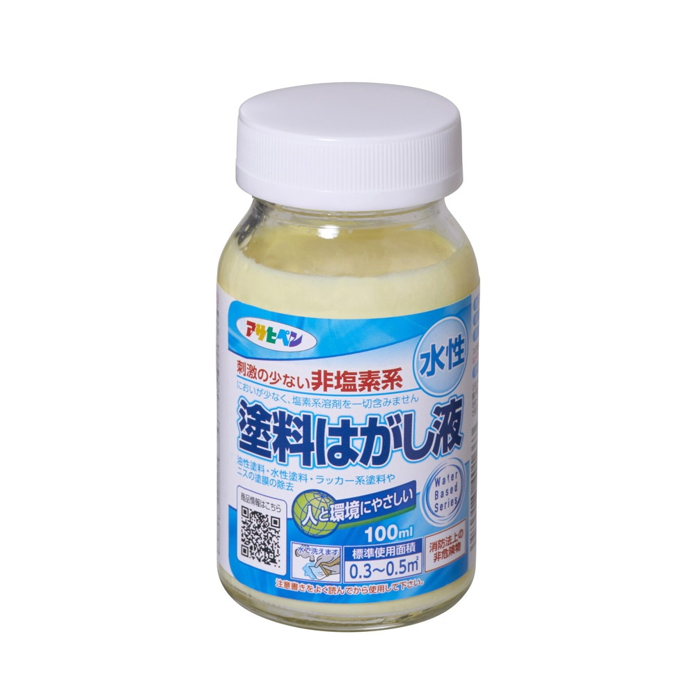 水性塗料はがし液