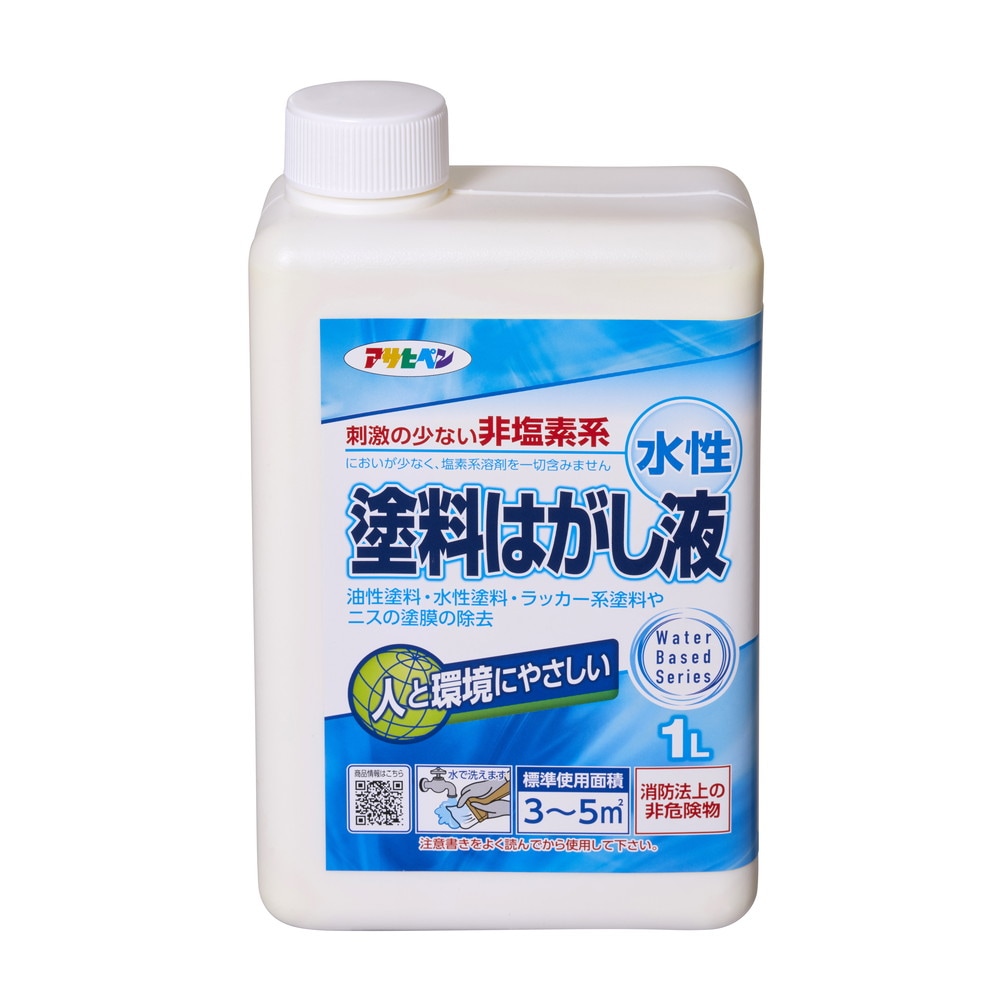 水性塗料はがし液