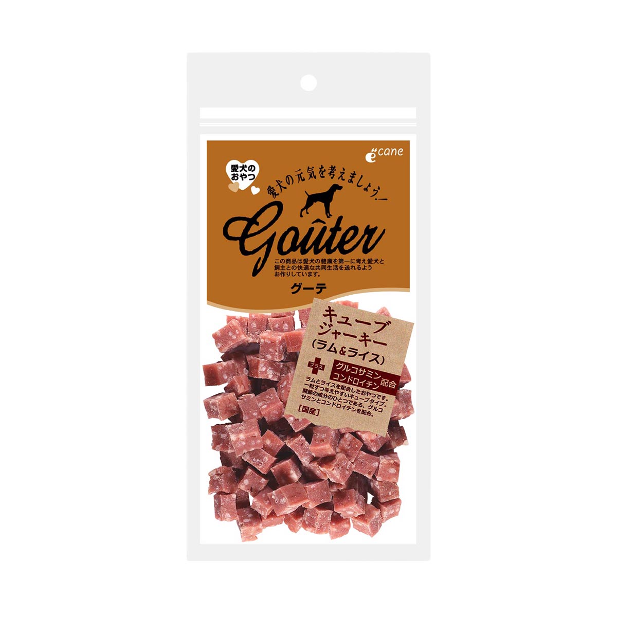 ペット用おやつ 犬用おやつ スナック グーテ キューブジャーキー ラム&ライス 内容量：120g 国産 日本製 愛犬のおやつ グルコサミン コンドロイチン 関節 健康サポート ペット用品 ペット