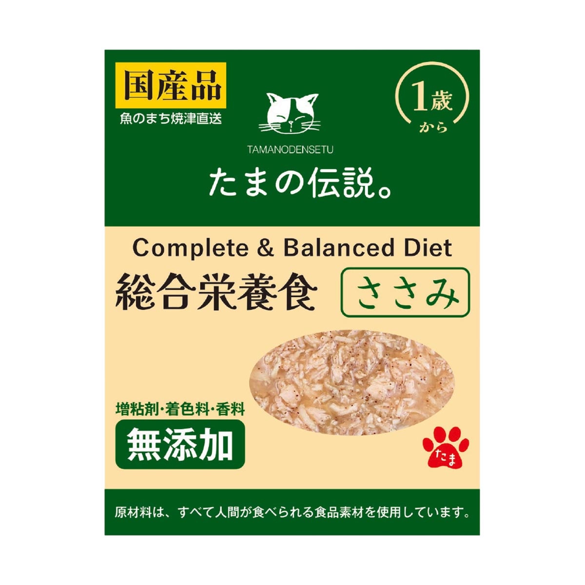 たまの伝説 総合栄養食 ささみ 内容量: 40gヒューマングレードの安心素材 猫用ウェットフード キャットフード 袋タイプ 猫用