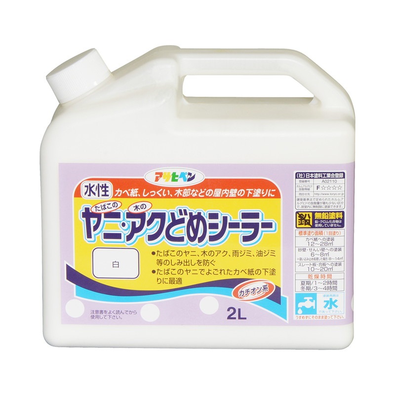 水性ヤニ・アクどめシーラー 1L 2L