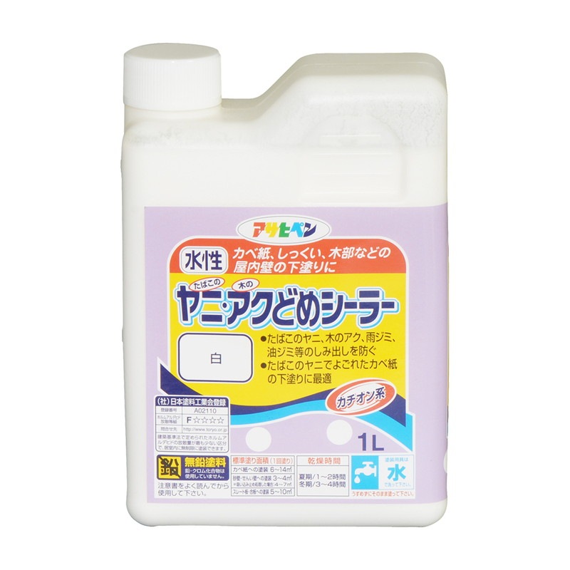 水性ヤニ・アクどめシーラー 1L 2L