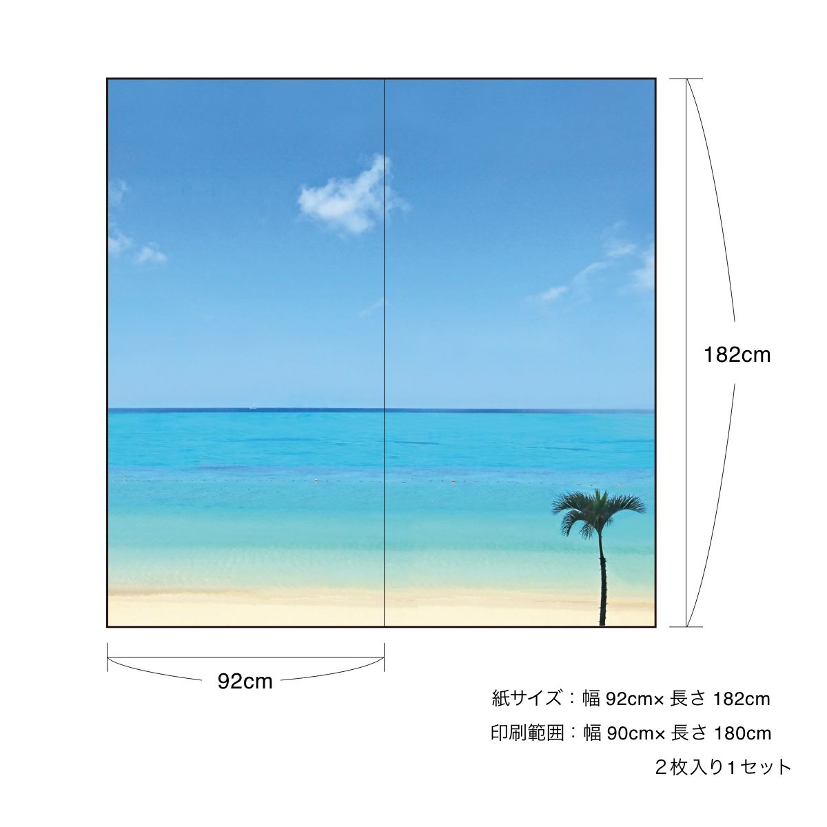 海模様 Horizon blue 障子紙 92cm×182cm 2枚入り のり貼りタイプ sea-01S