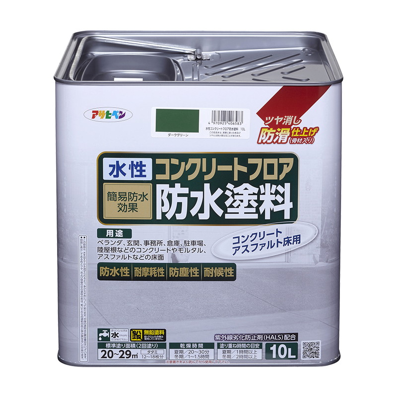 水性コンクリートフロア防水塗料 ツヤ消し防滑仕上げ（骨材入り） 1.6L