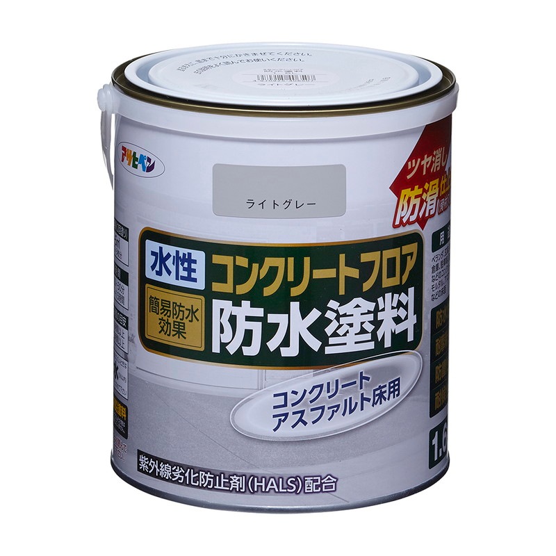 水性コンクリートフロア防水塗料 ツヤ消し防滑仕上げ（骨材入り） 1.6L 5L 10L
