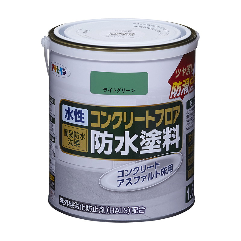 水性コンクリートフロア防水塗料 ツヤ消し防滑仕上げ（骨材入り） 1.6L 5L 10L