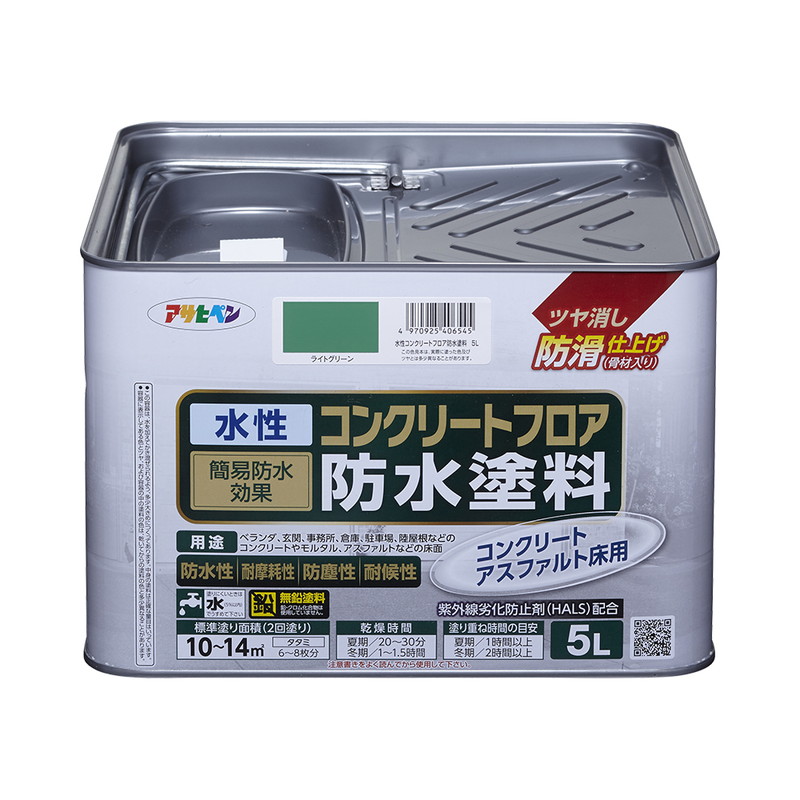 水性コンクリートフロア防水塗料 ツヤ消し防滑仕上げ（骨材入り） 1.6L 5L 10L