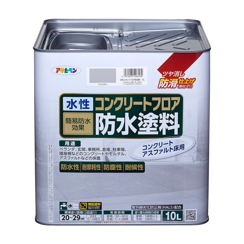 水性コンクリートフロア防水塗料 ツヤ消し防滑仕上げ（骨材入り） 1.6L