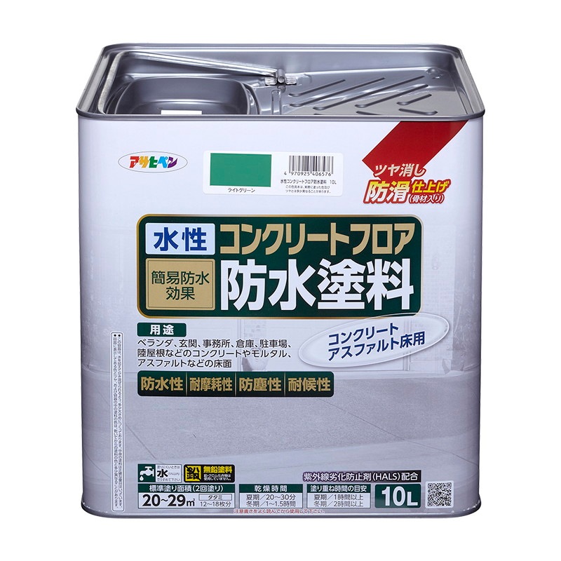 水性コンクリートフロア防水塗料 ツヤ消し防滑仕上げ（骨材入り） 1.6L 5L 10L