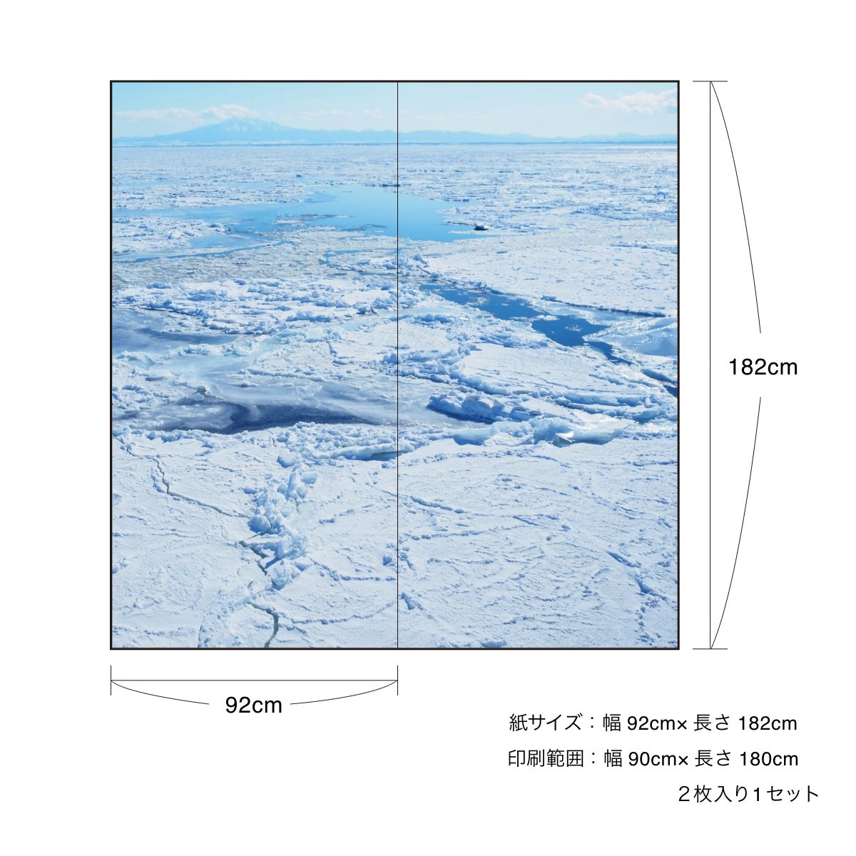 海模様 Ice floe 襖紙 92cm×182cm 2枚入り 水貼りタイプ sea-10F