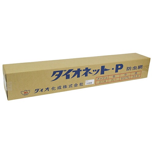 ダイオ化成 ダイオネットP 2424 91cm×30m グレイ