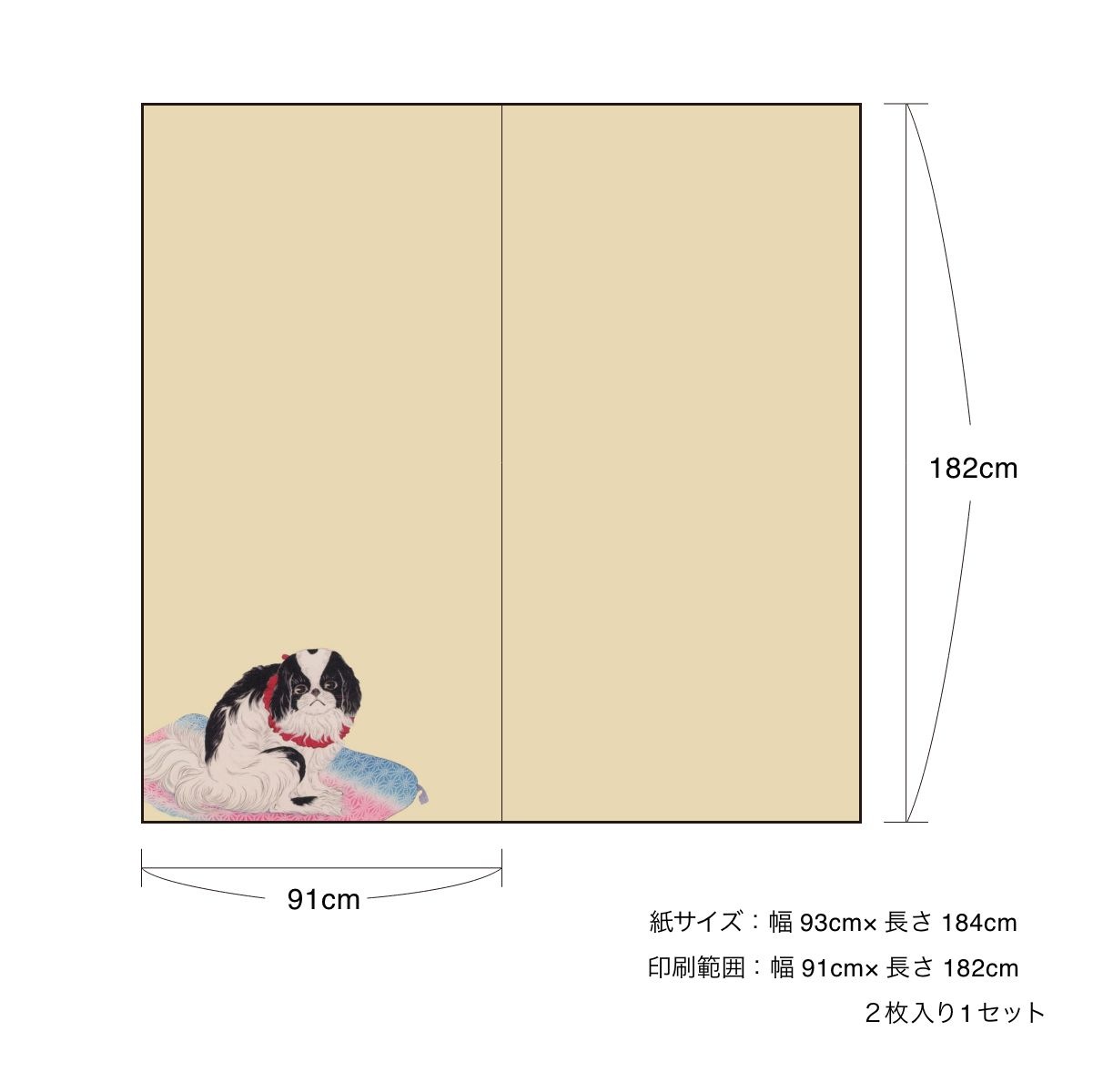 障子 アニマル デザイン障子紙 犬の巻 2枚1組