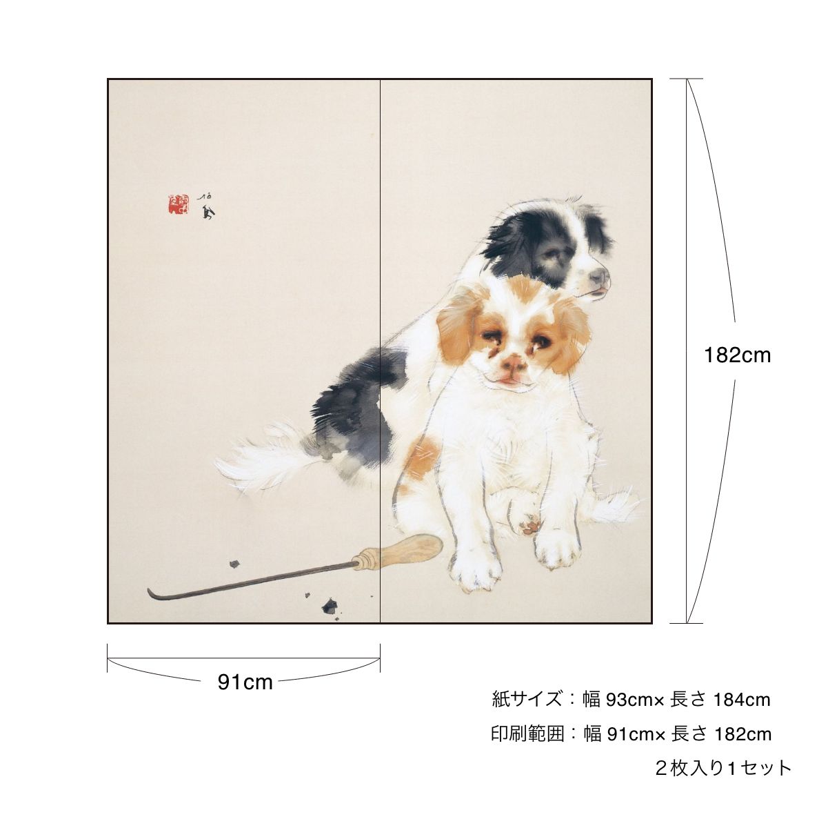 障子 アニマル デザイン障子紙 犬の巻 2枚1組